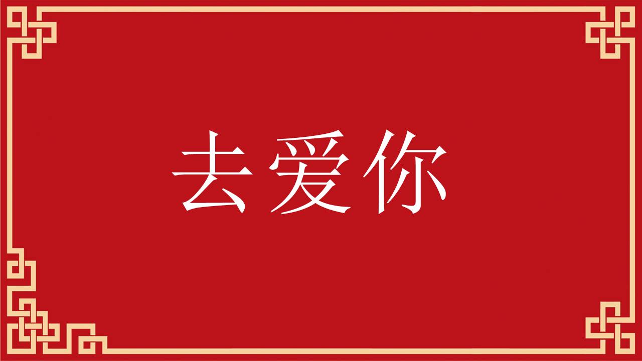 婚庆相册 (5).pptx